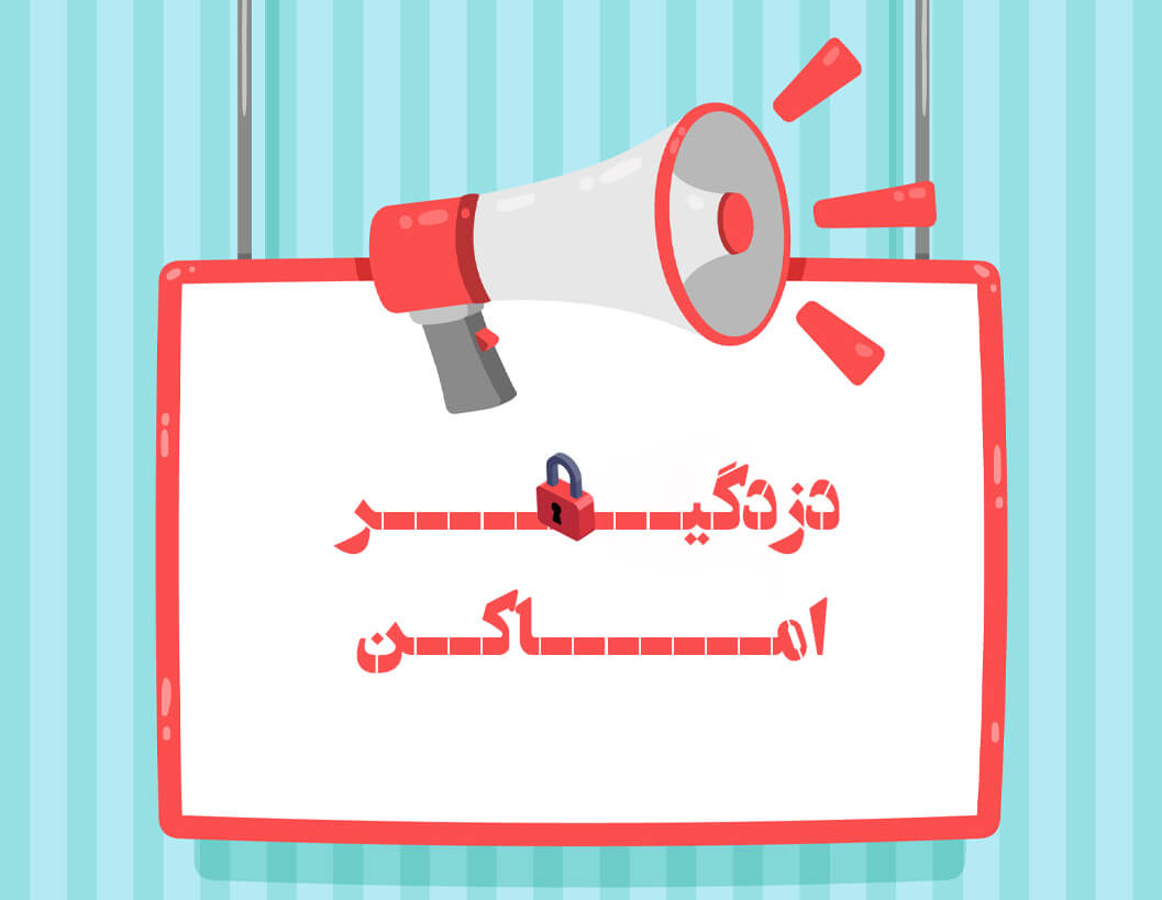 بررسی دزدگیر اماکن-خرید دزدگیر اماکن در شهرستان مبارکه