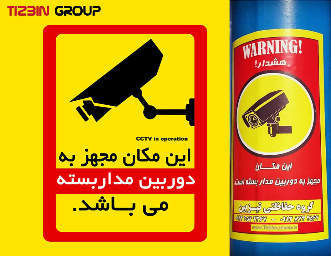 دوربین مداربسته در مبارکه - دزدگیر اماکن مبارکه