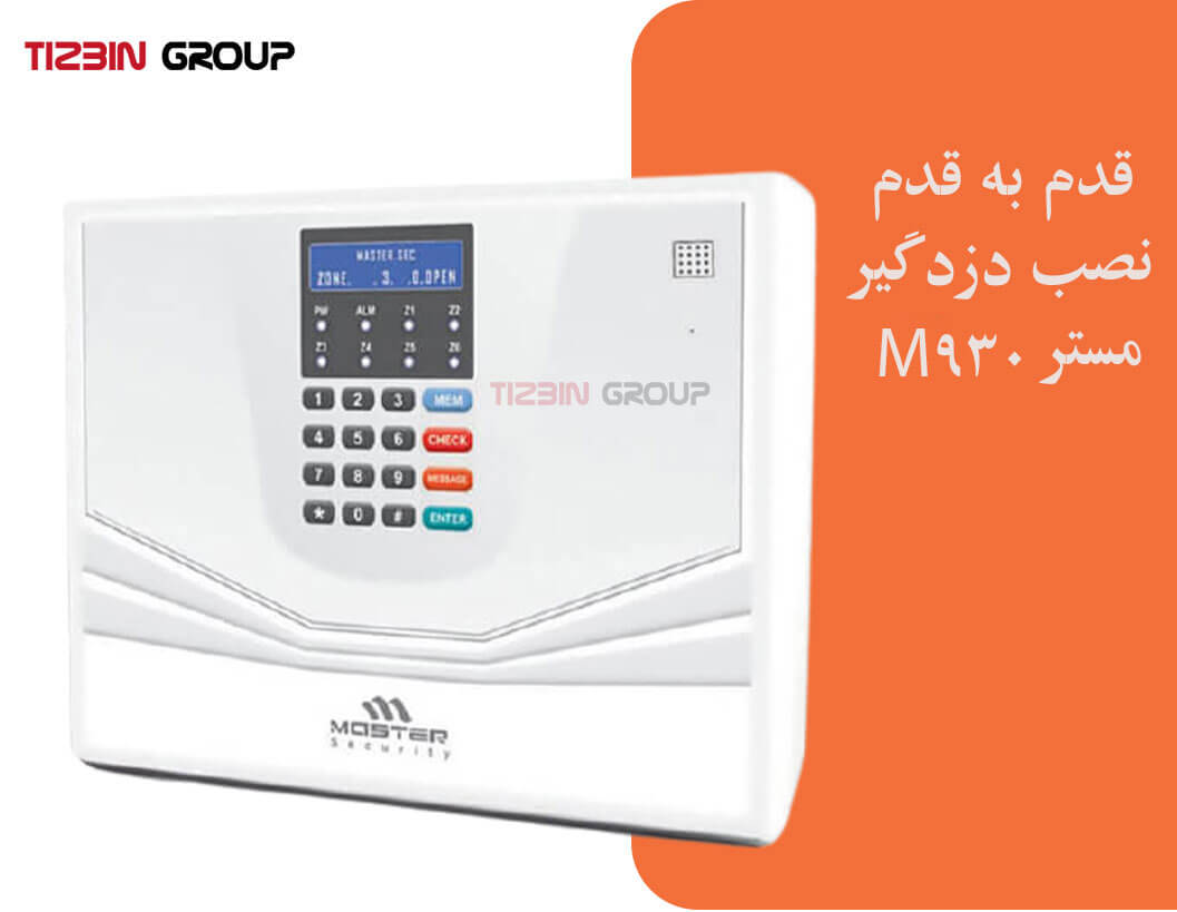 نصب دزدگیر مستر M930 - خرید دزدگیر مستر