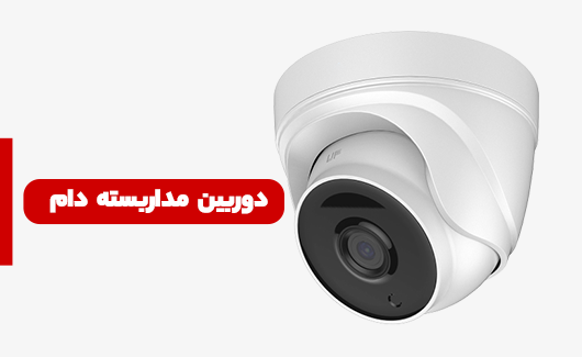 دوربین مداربسته دام